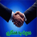 آگهی استخدام صنایع غذایی چینود در 3 استان